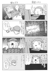 [Kaname Aomame] Iroka no Himitsu [English] [Lhytiss]