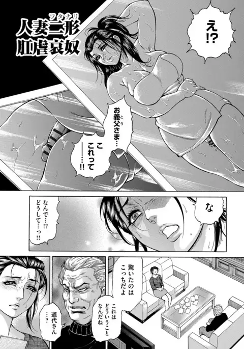 Hitozuma Nikubenki Koumon Jusei