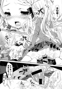 [Anthology] Kinshin Sister Lovers ~ Jisshi to Jitsumai wa Chou Inranhen~