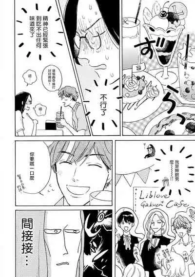 [Dayoo] Nikushoku Kumikyoku | 肉食组曲 Ch. 1-7 [Chinese] [冒险者公会] [Digital]