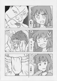 [Genki Honpo] Ika musume-chan (Shinryaku! Ika musume)