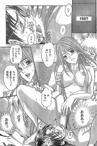 Monthly Vitaman 2007-11