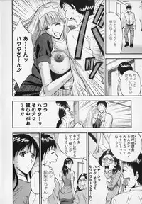 [Nagashima Chosuke] Sexual Harassment Man Vol. 02