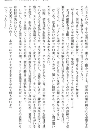 百合色コーディネート