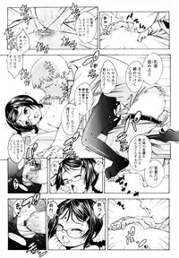 [Tsuruyama Mito] Iiko ga Iino？