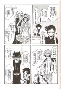 [Sadistic Mary (Hattori Mitsuka)] Neurotransmitter (Bleach)