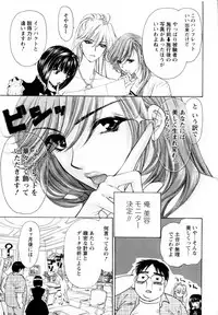 [Konjoh Natsumi] Kairaku Before After