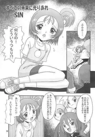 Subete no Mirai ni Hikari are 4