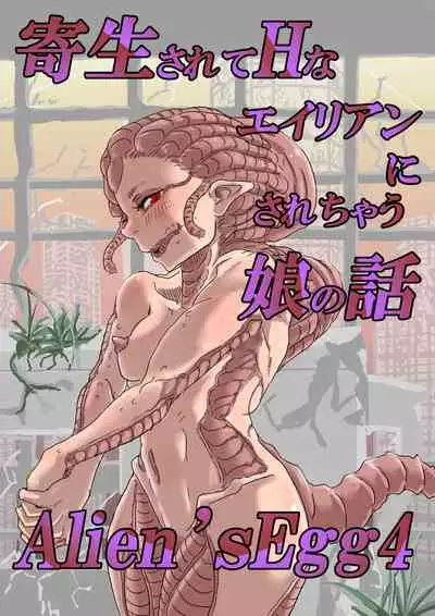 Alien's Egg 4