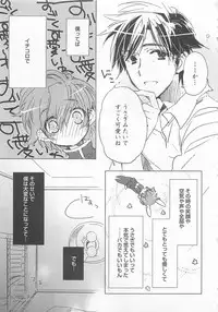 [Toujou Sakana] Neko demo Aishite