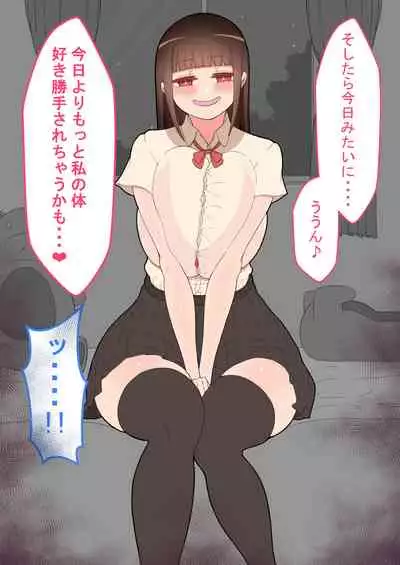 『kanojowa nerawareteiru』 honpen ～takeshipen～