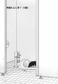 [Kima Azusa] Are oharai shimasu?