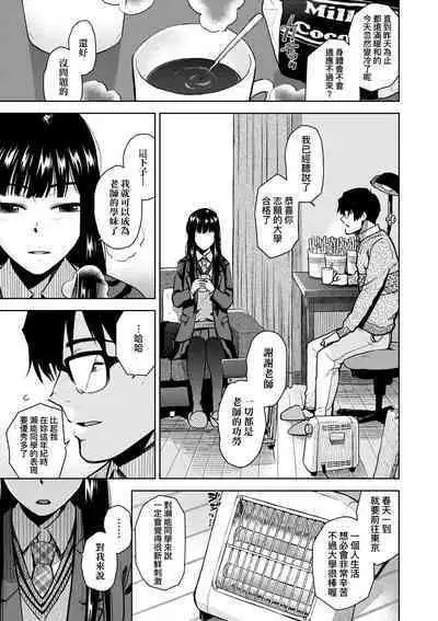 BorderLine | 情愛境界線