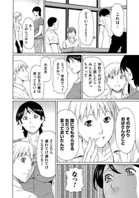 [Takasugi Kou] Mitsu ni Muragaru Mushi [Digital]