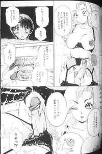 [The Amanoja9] T.S. I LOVE YOU...