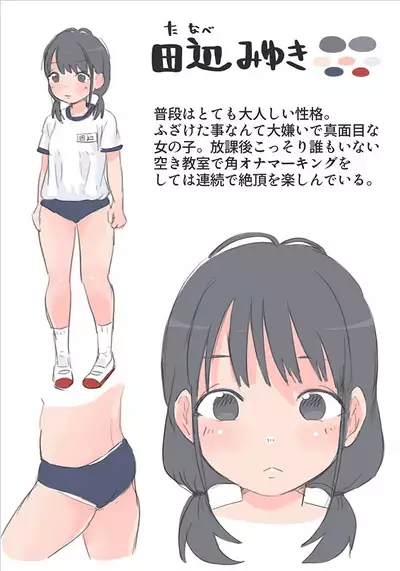 [Okayupan] Onanie Zukan 2. Kado Onanie