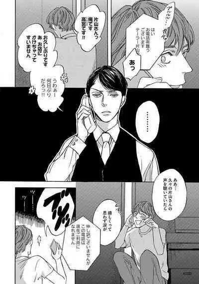 Shitateya to Bocchan