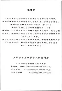 (Reitaisai SP) [Mochi-ya (Karochii)] Inju (Touhou Project) [English] [SaHa]