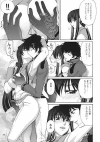 (C78) [GOLD RUSH (Suzuki Address)] Stairway12 (Gundam 00)