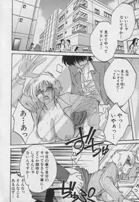 [TsuyaTsuya] Takatsuki Jokyouju no Inbi na Hibi 3