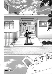 [Yumi Ryuuki] Sensei no Apron