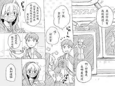 Geesen de Kagamine Len to atta kekka | 在游戏厅遇到镜音连之后