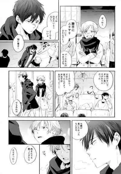 Ore no Suki Kimi no Suki Kimi ga Suki