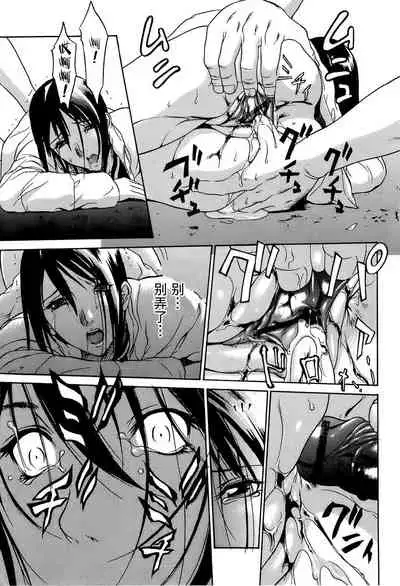 [Psycho] Aki (Kyokugen Gangu) 4 King Club 隐形轮奸爱豆 [Chinese] [高端※心海汉化组]