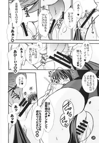 (C80) [Narimasuya (Akiba Wataru)] Irohauta (Samurai Spirits)