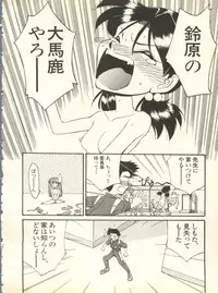 [Anthology] Shitsurakuen 3 - Paradise Lost 3 (Neon Genesis Evangelion)