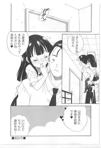 (C81) [Shishamo House (Araki Akira)] Wasabi Nattou (WORKING!!)