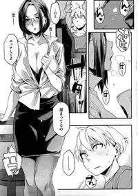 COMIC HOTMiLK 2012-02