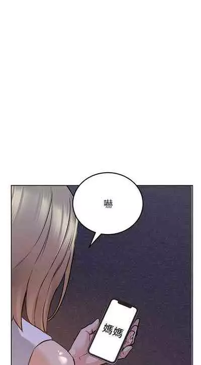 【周二连载】要对妈妈保密唷!（作者：NOAH） 第1~29话