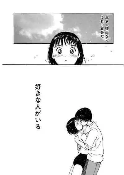 [Tanaka Yutaka] Ai-Ren Treasure Edition - Volume One [Digital]