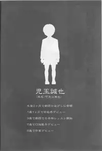 (C87) [Takotsuboya (TK)] Amagi Strip Gekijou (Amagi Brilliant Park)