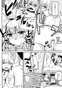 [BLAZE (Scotch)] FAIRY PARANOIA [2014-08-31]