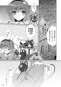 (C90) [Reverse Noise (Yamu)] Easy Emotion (Touhou Project)