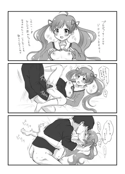 Milli Ecchi Illst Hon