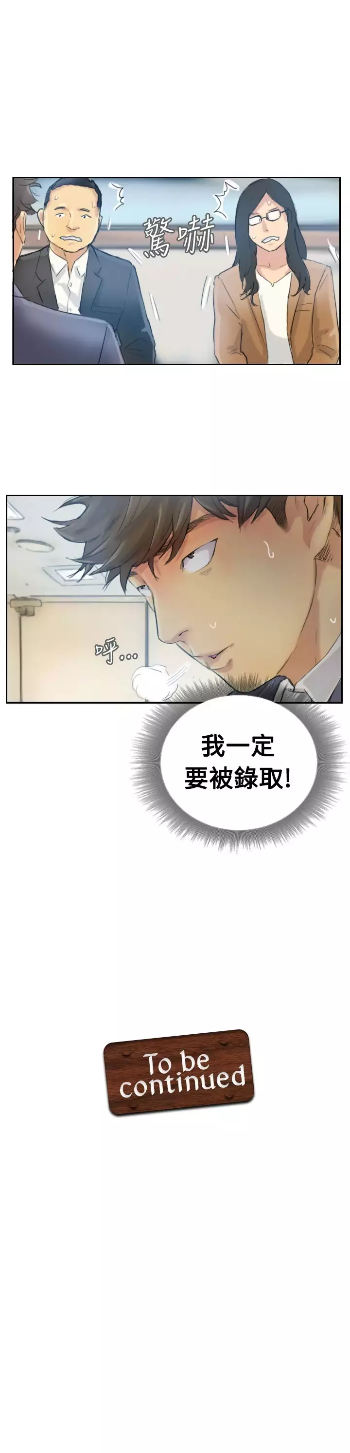 Thief 小偷 Ch.1~5 中文