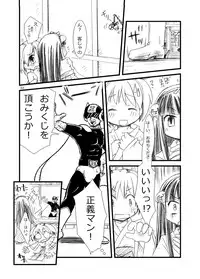 (C77) [Tsurupeta (Various)] Tsurupeta Kenkyuu Houkokusho "Shin Hissatsu Waza no Kyoufu " - Turupeta Research Report