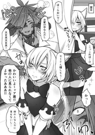 Manga that Oslatte does naughty things in cosplay