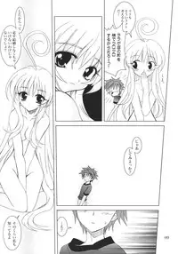 (C70) [PLUM (Kanna)] Lovetoru (To LOVE-Ru)