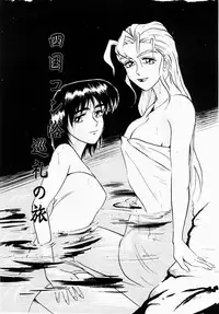 [Idea] Injuku | She Teaches Around the Sex