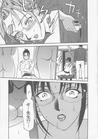 [Psycho] Seifuku Ana - The Uniform with Flesh Hole