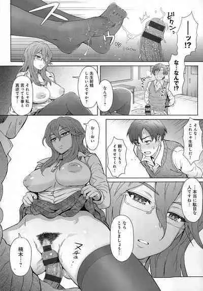 Retsujou Mixture - Animal Passion Mixture