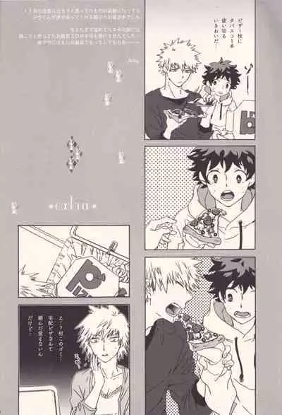 Sometimes the Night is Sweet.