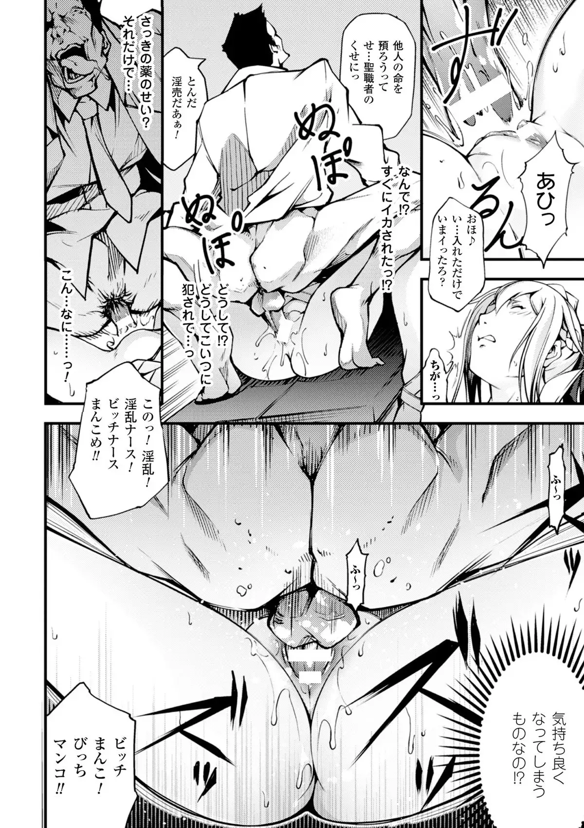 2D Comic Magazine Tanetsuke Press de Zettai Ninshin! Vol. 2