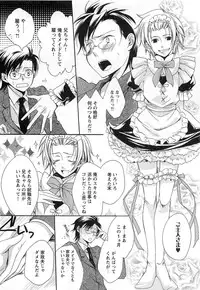 [Yama Bicco] Futari no Seikan Telepathy