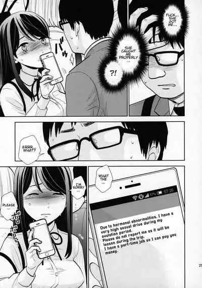 (COMIC1☆15) [UDS] Kyodou Fushin Joshi [English]