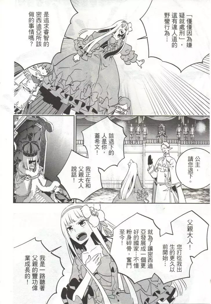 Final Fantasy Lost Stranger Vol.03